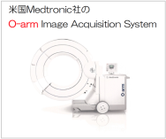 O-arm導入