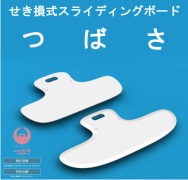 つばさ
