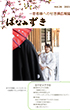 広報誌　はなみずき2月号
