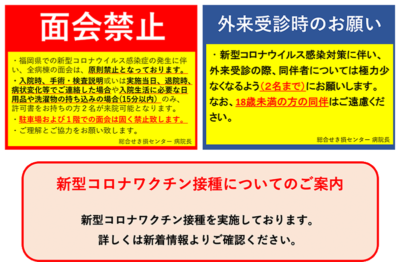 面会禁止