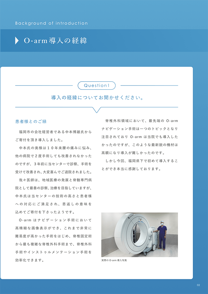 o-arm パンフレット画像その3
